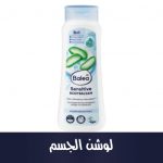 Bodybalsam Sensitive, 400 ml