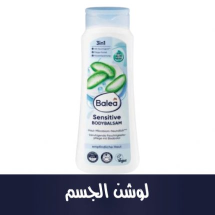 Bodybalsam Sensitive, 400 ml