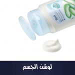 Bodybalsam Sensitive, 400 ml