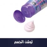 Bodylotion Bloomy Dreams, 200 ml