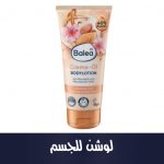 Bodylotion Creme-Öl Mandelöl & Marulanuss-Duft, 200 ml