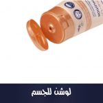 Bodylotion Creme-Öl Mandelöl & Marulanuss-Duft, 200 ml