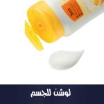 Bodylotion Q10, 400 ml