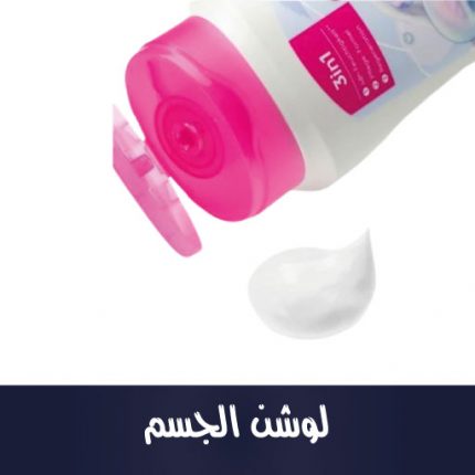 Bodylotion Urea, 400 ml