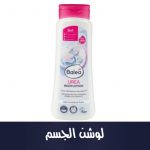 Bodylotion Urea, 400 ml