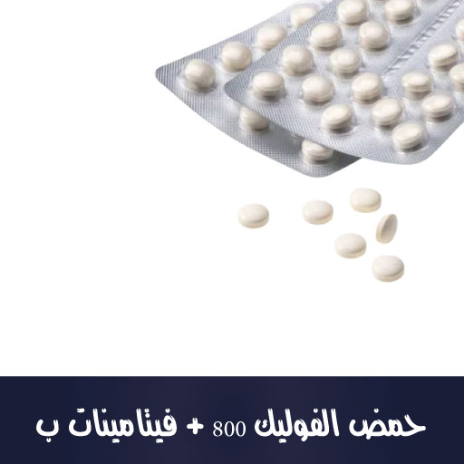 Folsäure 800 + B-Vitamine, Tabletten 60 St., 19 g