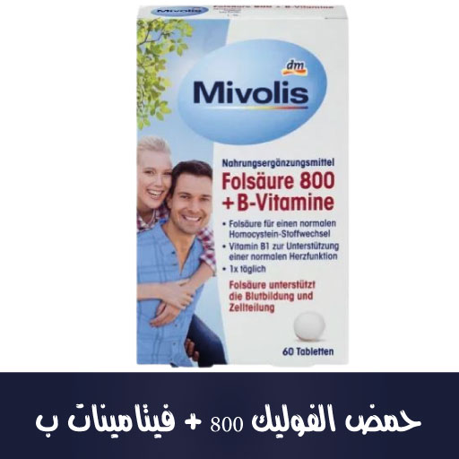 Folsäure 800 + B-Vitamine, Tabletten 60 St., 19 g