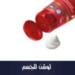 Parfum Bodylotion Glamorous Moment, 200 ml