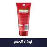 Parfum Bodylotion Glamorous Moment, 200 ml