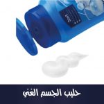 Reichhaltige Bodymilk, 400 ml