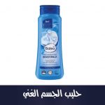 Reichhaltige Bodymilk, 400 ml