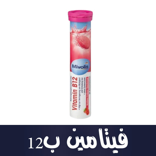 Vitamin B12 Brausetabletten, 20 St., 82 g