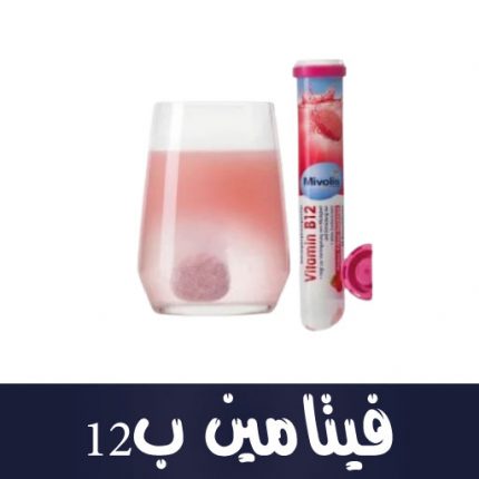 Vitamin B12 Brausetabletten, 20 St., 82 g