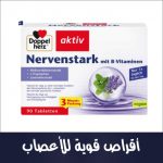 أقراص قوية للأعصاب