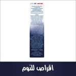 اقراص للنوم بالليل 30 قطعة