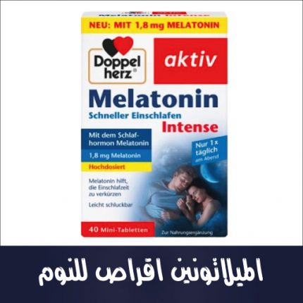 الميلاتونين اقراص للنوم