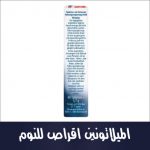 الميلاتونين اقراص للنوم