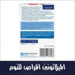 الميلاتونين اقراص للنوم