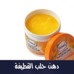 Melkfett Ringelblume, 250 ml