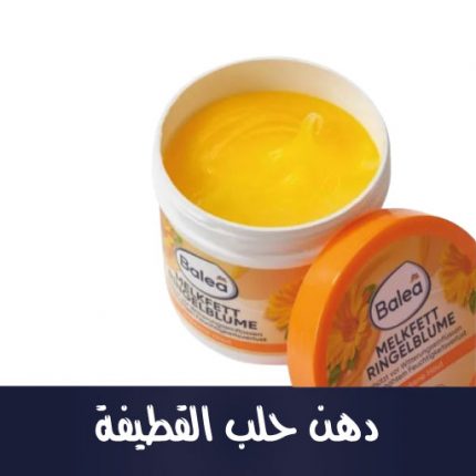 Melkfett Ringelblume, 250 ml