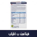 Vitamin B Komplex Depot, Kapseln 60 St., 33 g