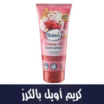 Creme-Öl Bodylotion Kirsche, 200 ml