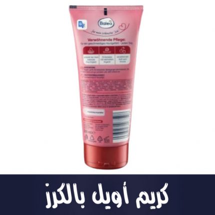 Creme-Öl Bodylotion Kirsche, 200 ml