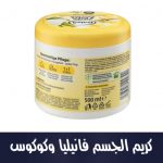 Bodycreme Vanille & Kokos, 500 ml