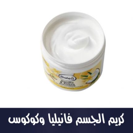 Bodycreme Vanille & Kokos, 500 ml