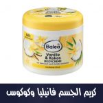 Bodycreme Vanille & Kokos, 500 ml