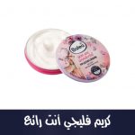 كريم العناية انت رائع، 30 مل