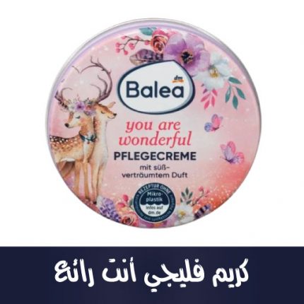 كريم العناية انت رائع، 30 مل