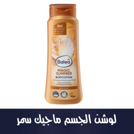 Bodylotion Magic Summer, 400 ml