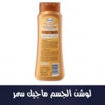 Bodylotion Magic Summer, 400 ml