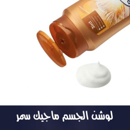 Bodylotion Magic Summer, 400 ml