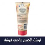 Bodylotion Magic Fairytale, 200 ml