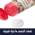 Bodylotion Magic Fairytale, 200 ml