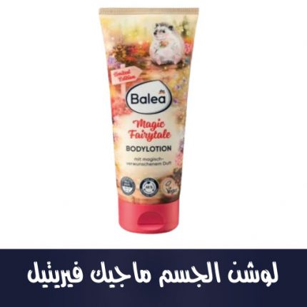 Bodylotion Magic Fairytale, 200 ml