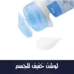 leichte Bodylotion, 400 ml