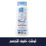 leichte Bodylotion, 400 ml