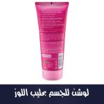 Natural Beauty Bodylotion Pflaume Mandelmilch, 200 ml