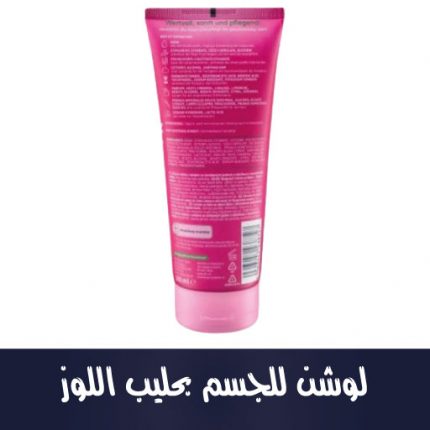 Natural Beauty Bodylotion Pflaume Mandelmilch, 200 ml