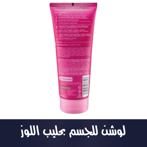 Natural Beauty Bodylotion Pflaume Mandelmilch, 200 ml