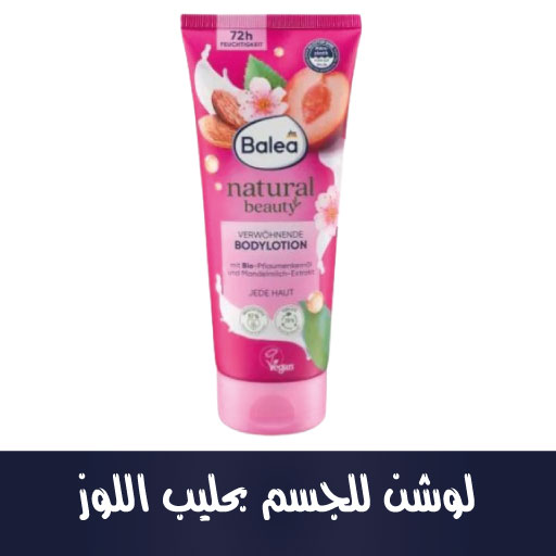 Natural Beauty Bodylotion Pflaume Mandelmilch, 200 ml