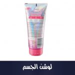 Bodylotion Fruity Fantasy, 200 ml