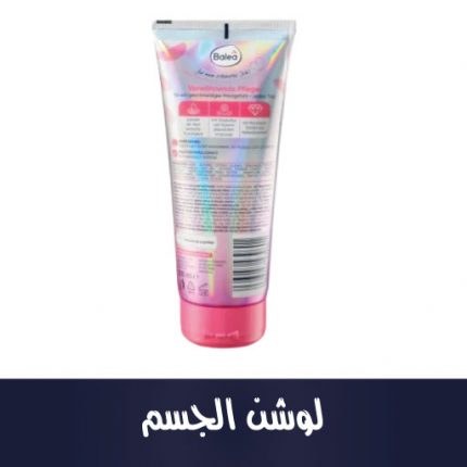 Bodylotion Fruity Fantasy, 200 ml