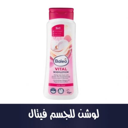 Bodylotion Vital, 400 ml