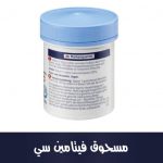 مسحوق فيتامين سي، 100 جرام