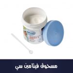 مسحوق فيتامين سي، 100 جرام