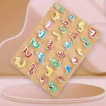 أحجية الحروف الأبجدية الخشبية العربية